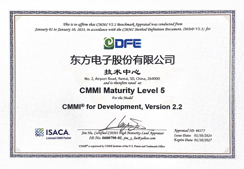股份公司：CMMI 5级证书